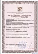 Медицинская техника - denasosteo.ru Дэнас Комплекс в Ногинске купить