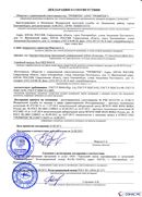 Медицинская техника - denasosteo.ru Дэнас Комплекс в Ногинске купить