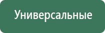 электрод перчатки Скэнар