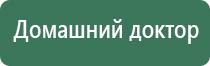 Вега аппарат магнитотерапии