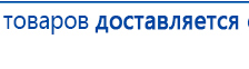 Лечебный Спальный Мешок широкий – ЛСМш (200 см x 102 см) купить в Ногинске, Лечебные одеяла ОЛМ купить в Ногинске, Медицинская техника - denasosteo.ru
